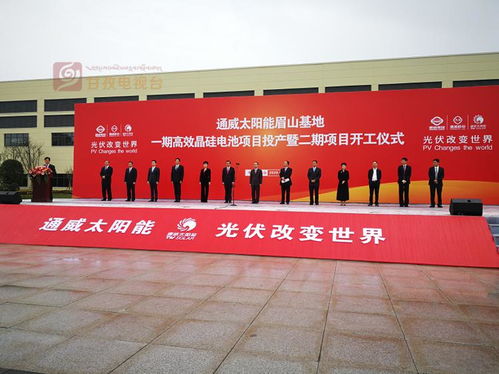 打造綠色工廠 甘眉工業(yè)園通威太陽(yáng)能項(xiàng)目正式開(kāi)工，園區(qū)管理服務(wù)再升級(jí)